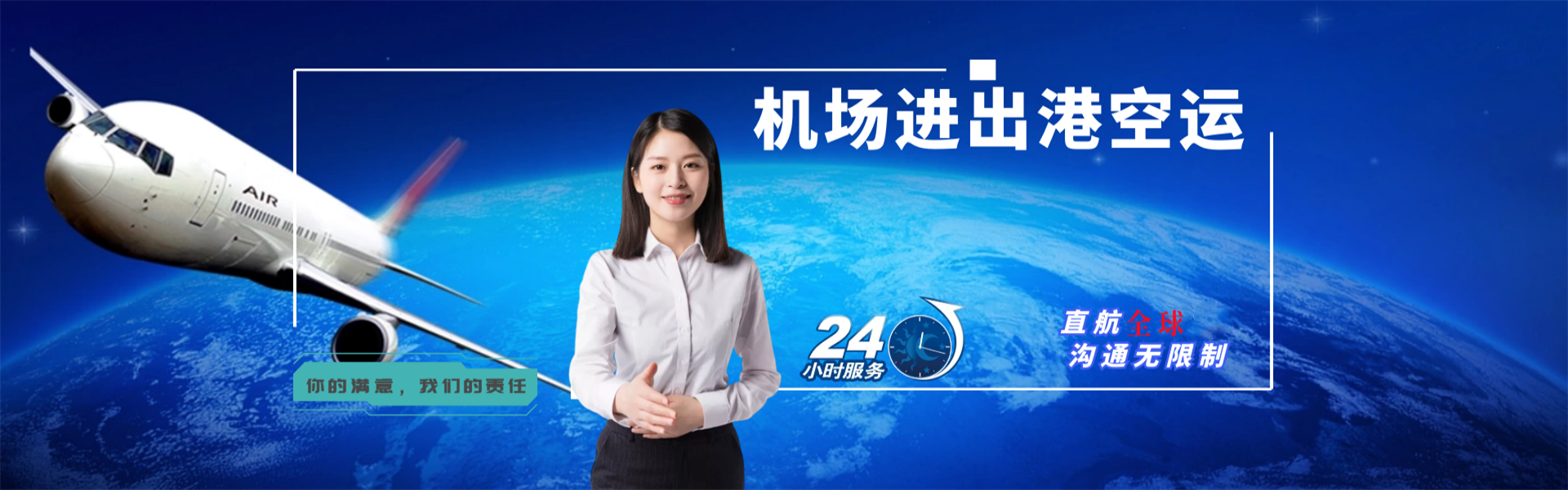 舒城到北京物流公司-舒城至北京物流专线-舒城空运到北京-优时通物流有限公司