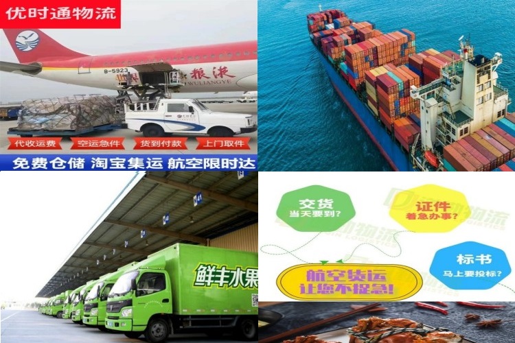 舒城到北京航空货运公司-舒城到北京物流专线